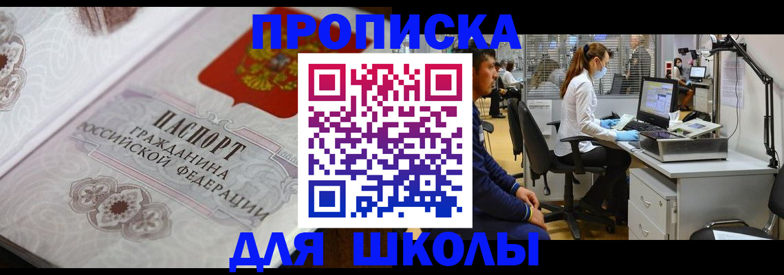 временная регистрация адрес в Уварово