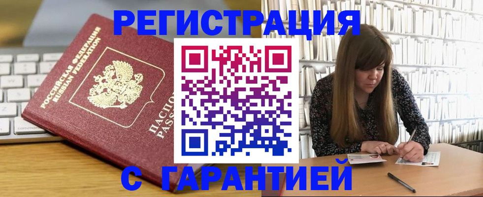 прописка в квартире в Уварово