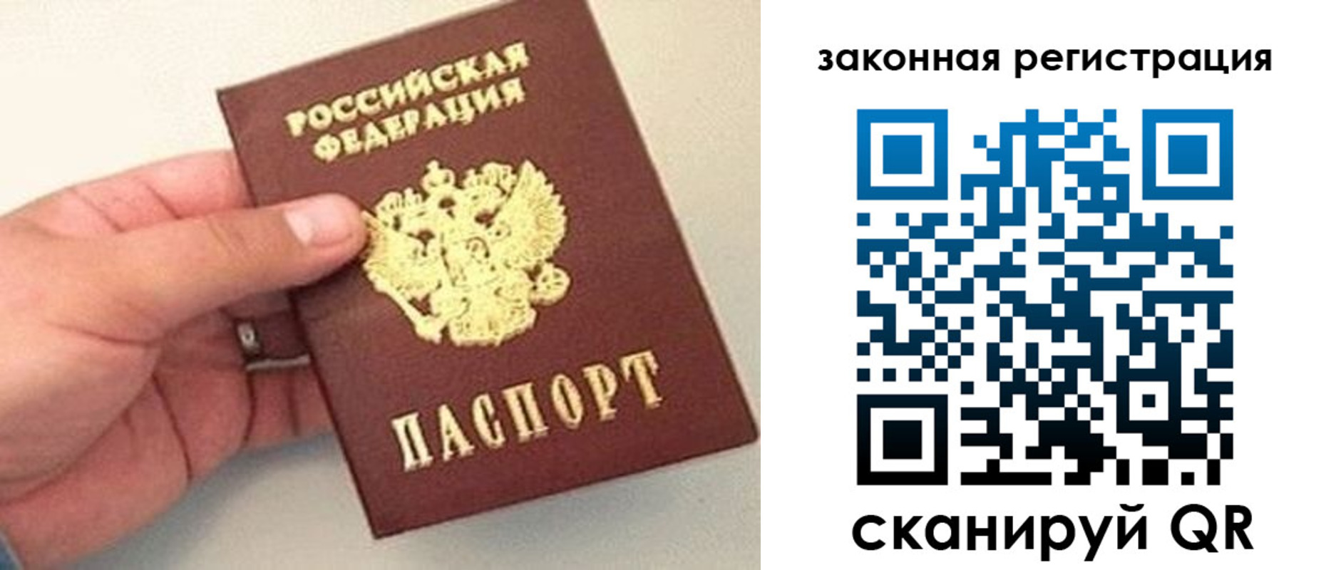 прописка для школы в Уварово