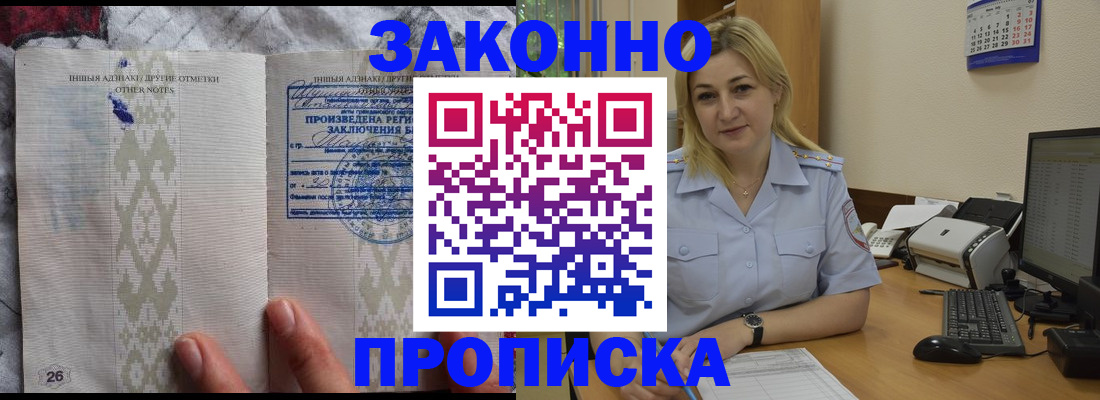прописка иностранных граждан в Уварово