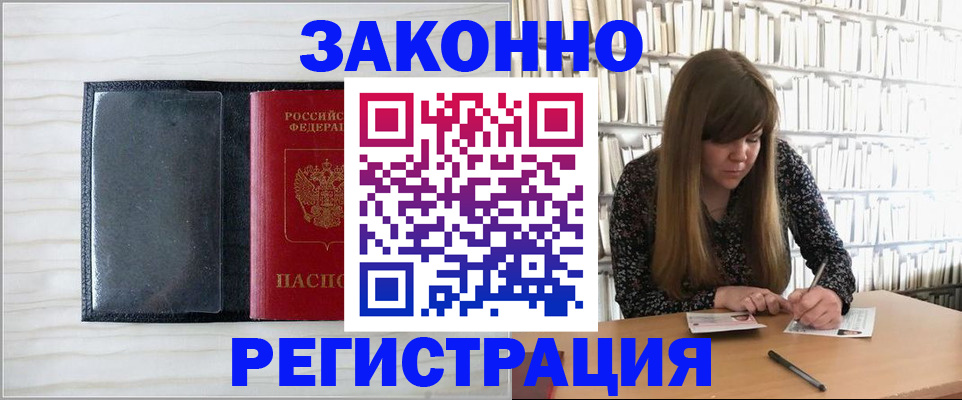 прописка в квартире в Уварово