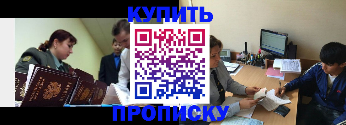 пропишу в квартире в Уварово