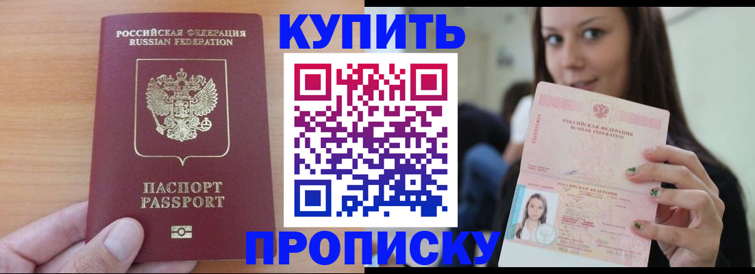 временная регистрация 2025 в Уварово