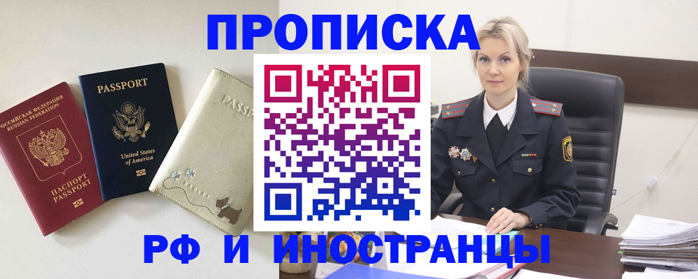 временная регистрация собственник в Уварово