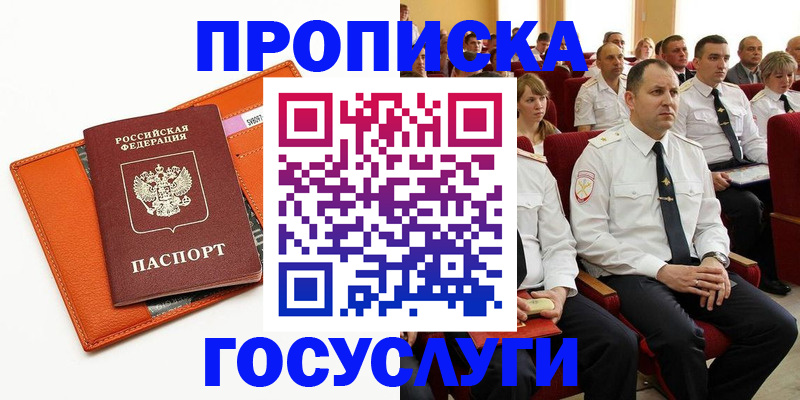 прописка для кредита в Уварово
