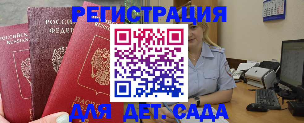 временная регистрация поиск в Уварово