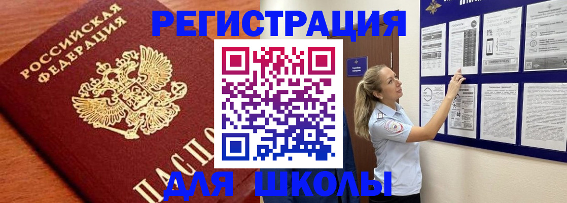 прописка ребенка в Уварово